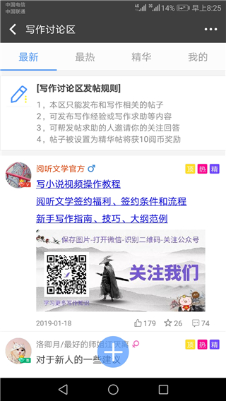 写书小说阅读app
