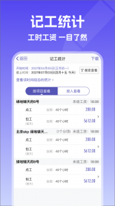 记账簿app
