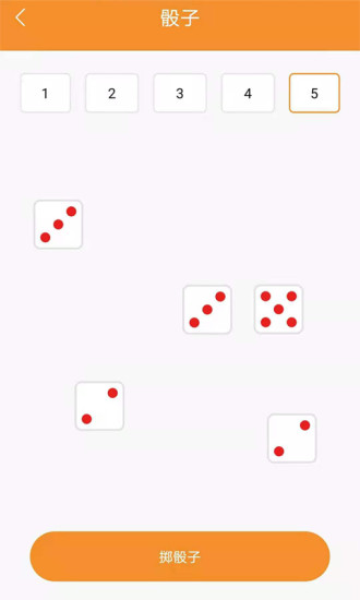 随机抽签抓阄app