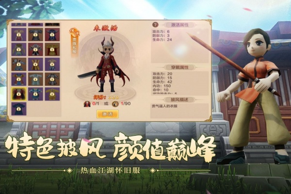 热血江湖手游高爆版