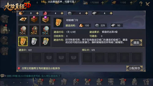 九阴真经3D手机版