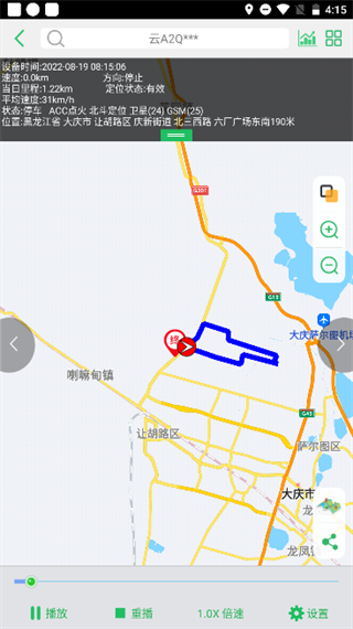 手机查车exlive最新版