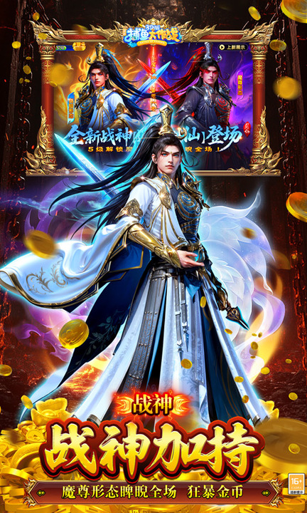 捕鱼大作战3D版