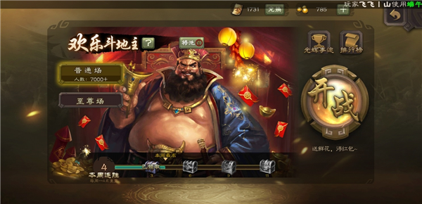 三国杀移动版官方最新版