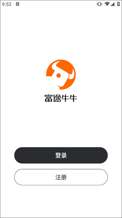 富途牛牛官方版