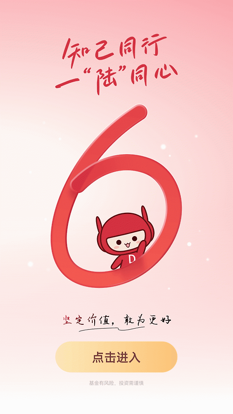 东方红官方版
