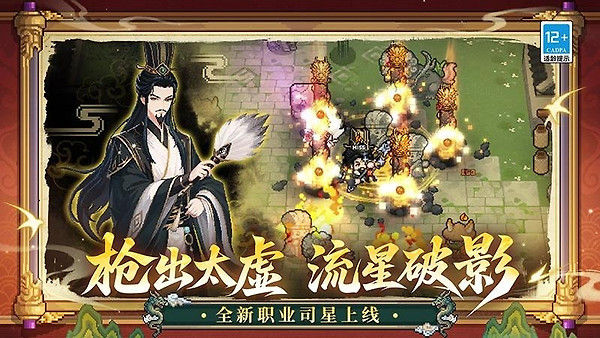 元气骑士前传vivo版本