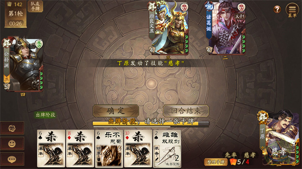 三国杀一将成名官方正版
