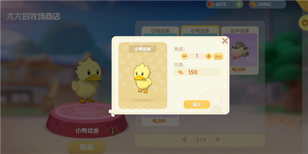 摩尔庄园小米渠道服