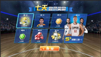 nba篮球大师百度版