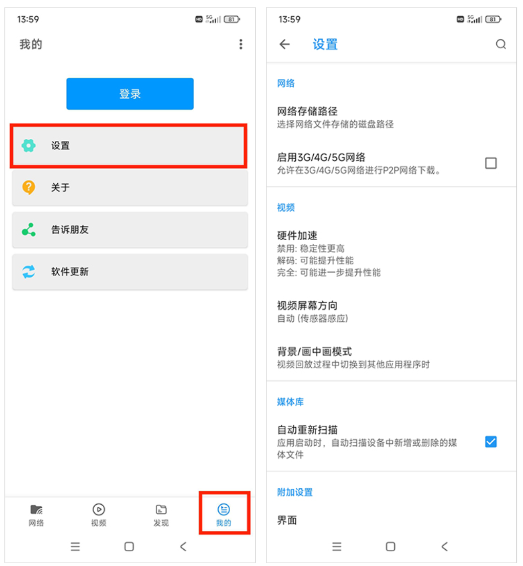 影音先锋app