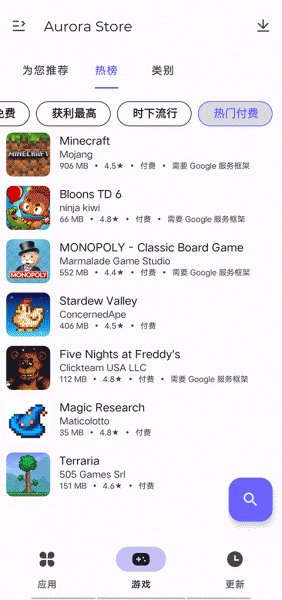 Aurora Store官方版