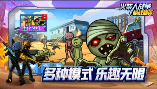 火柴人战争枪战精英官方正版