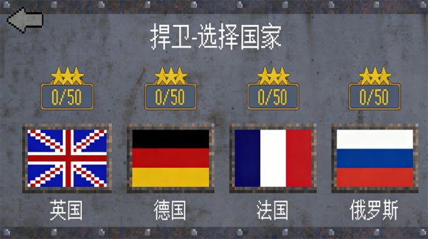 1917战壕战破解版