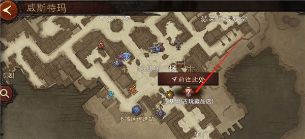暗黑破坏神不朽手游最新版