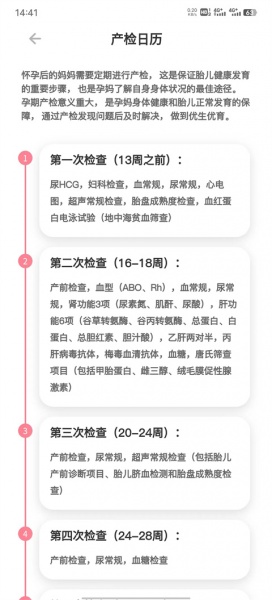 fetalheart胎心仪官方版