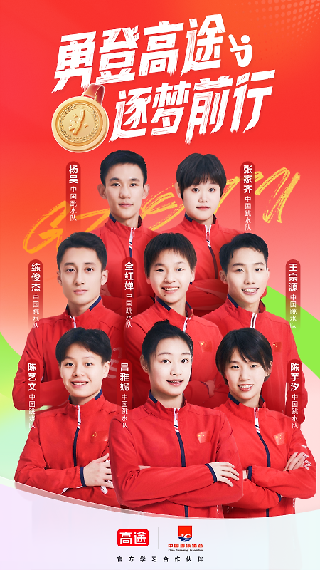 高途最新版app