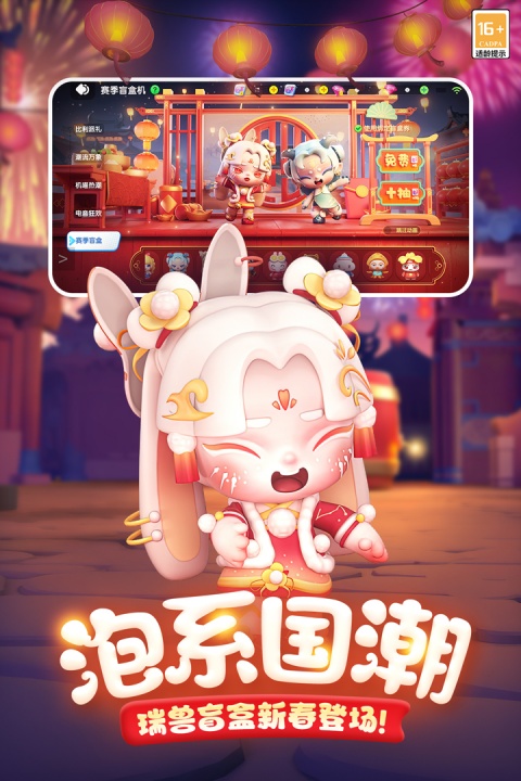 全民泡泡超人手游