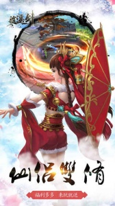 逍遥剑（西游回合制0.1折）