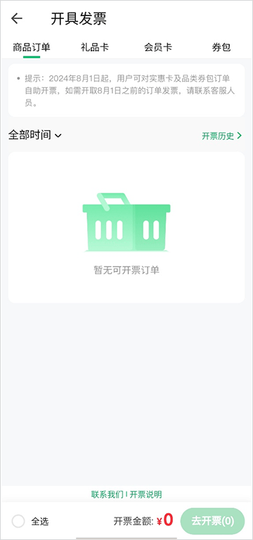 朴朴买菜app