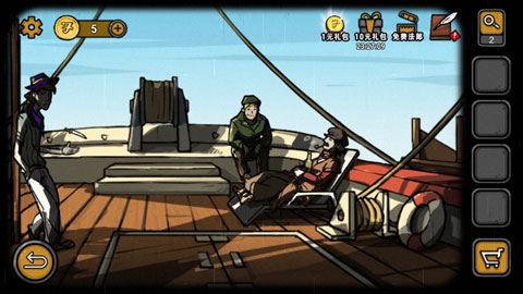 视觉错乱诡船谜案前传