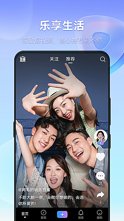 vivo短视频官方版