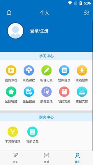 羿才教育最新版