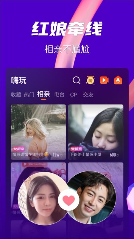 嗨玩官方版