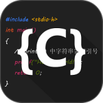 C语言编译器IDE官方版