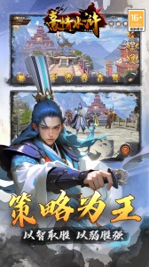 豪情水浒官方版