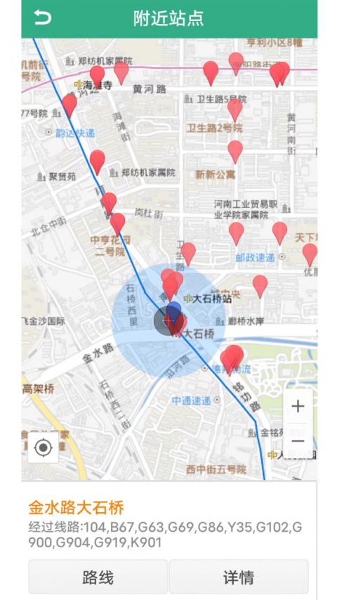郑州行app