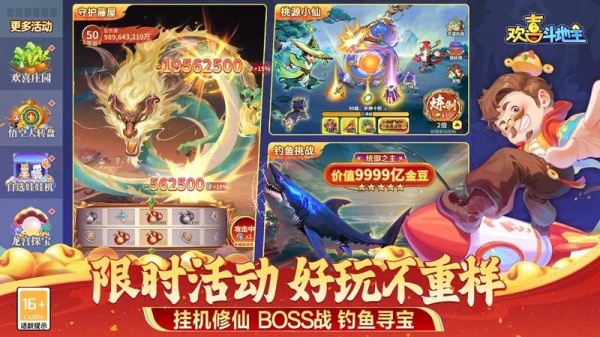 欢喜斗地主最新破解版