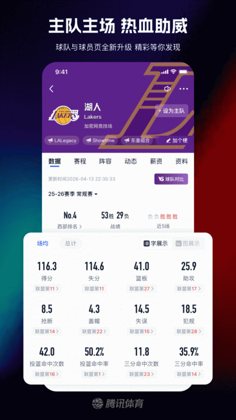 腾讯体育官方版
