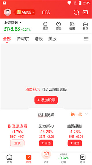 九方智投擒龙版最新版