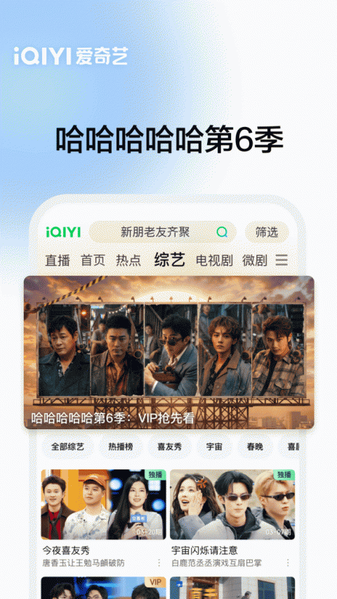 爱奇艺官方版app