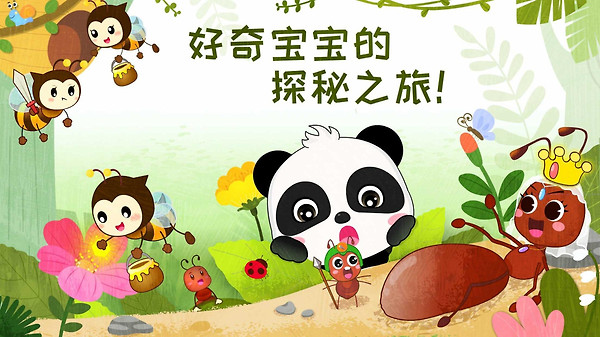 奇妙昆虫世界手游