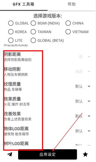 gfx工具箱120帧最新版