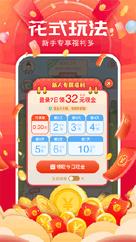 成语闯关记