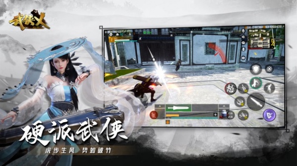 武侠乂官方版