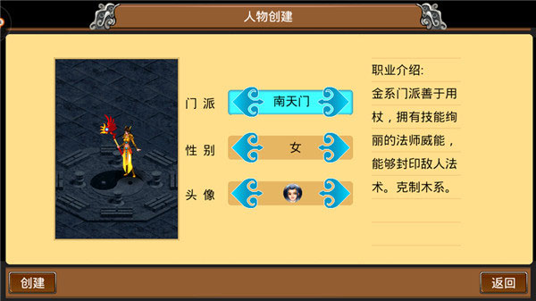 魔与道官方版