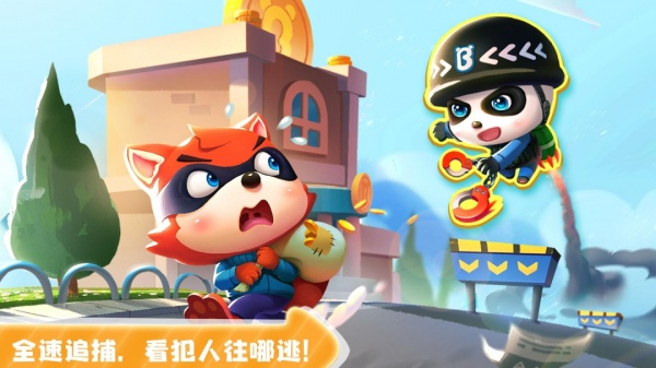 宝宝小警察手游