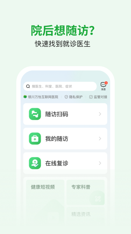 医助宝最新版