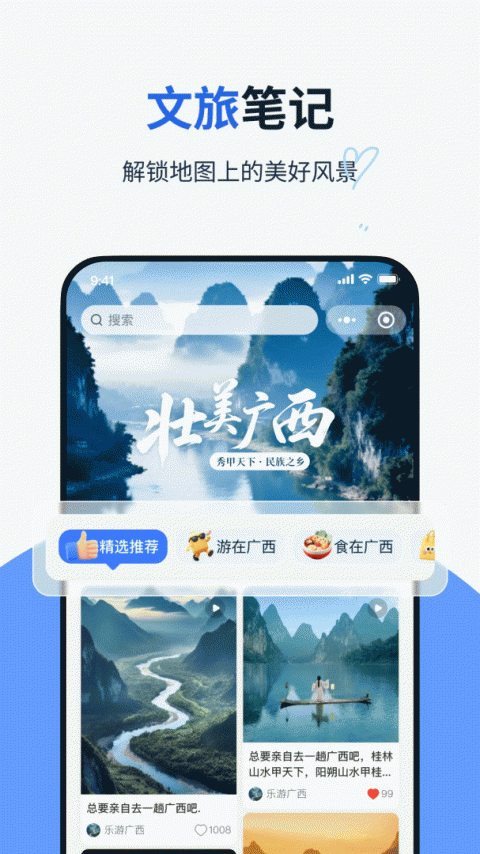 纷享生活app