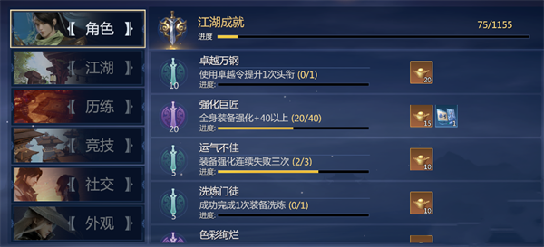 剑侠世界3官方版