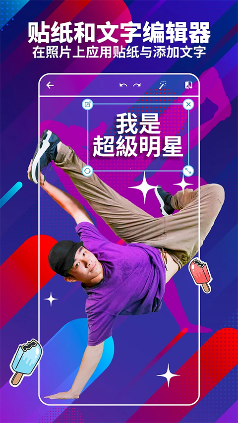 Adobe Photoshop Express手机版