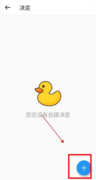 小决定官方版