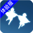 光遇测试服最新版