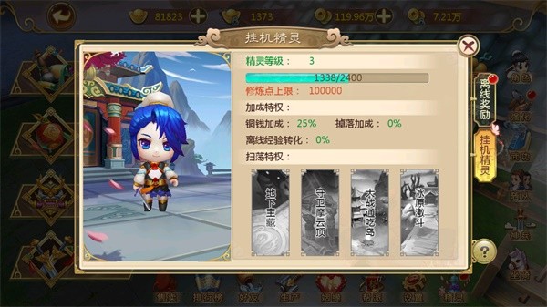 热血江湖手游高爆版