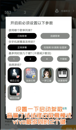 钢琴助手官方版