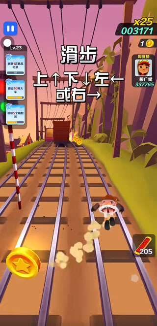 地铁跑酷手游